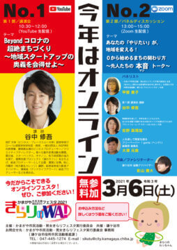 ilovepdf_mergedフェスタのサムネイル