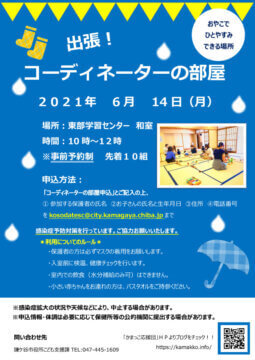 2021.6　部屋チラシのサムネイル