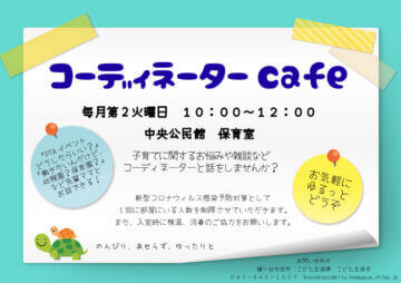 cafe1.pdf 新のサムネイル