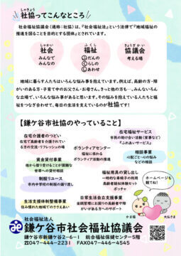 すまいる祭り%u3000チラシ（裏）のサムネイル