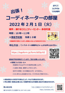 2022.2 部屋チラシのサムネイル