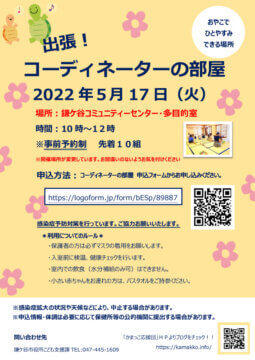 2022.5 部屋チラシのサムネイル