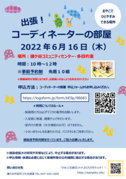 2022.6チラシのサムネイル