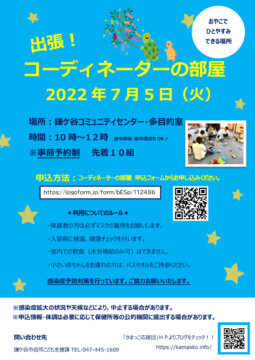 2022.7 部屋チラシのサムネイル