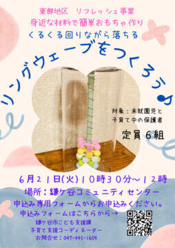 リフレッシュちらし　修正版のサムネイル