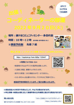 2022.9 部屋チラシのサムネイル