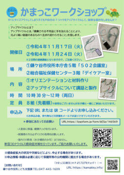 ワークショップのサムネイル