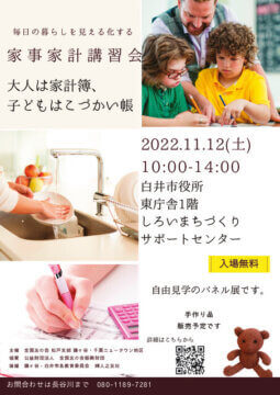 kaji-chirashi-omoteのサムネイル