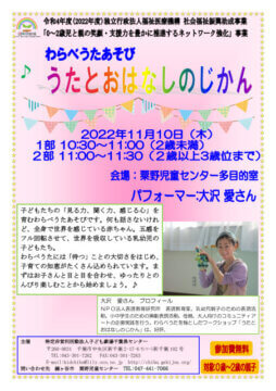 warabeutaのサムネイル