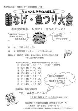 育成 子どもちらし-1のサムネイル