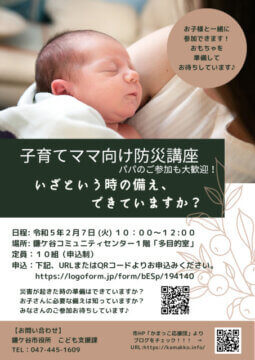 R4防災講座チラシのサムネイル