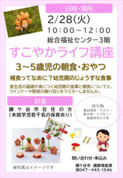 ２．２８すこやか幼児のサムネイル