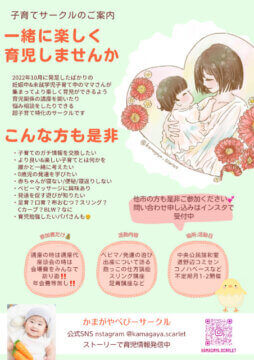 サークルぽっぷのサムネイル