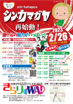 chirashiのサムネイル