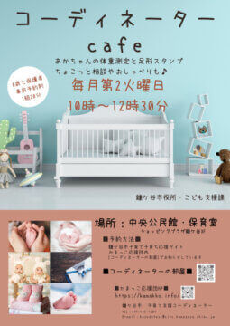 コーディネーターcafe.newのサムネイル