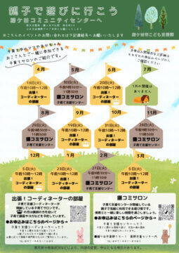 鎌ケ谷コミュニティセンター イベントチラシ印刷原稿のサムネイル