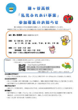 kamakouhureaiのサムネイル