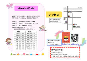 ポケットのサムネイル