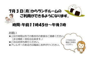 lunchのサムネイル