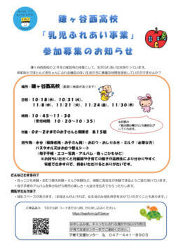 R５kamanisihureaiのサムネイル