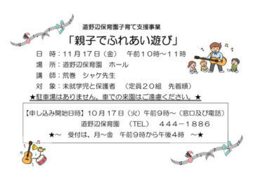 R5.10.12ふれあい遊びのサムネイル