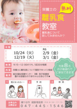 R5離乳食教室 年間予定表のサムネイル