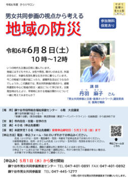 【完成版】R6.6.8きらりサロンのサムネイル