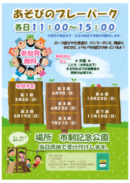 チラシのサムネイル