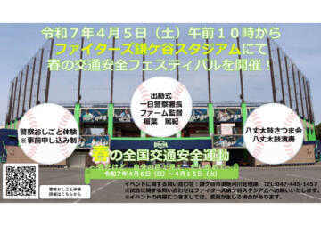 【ファイターズ】R7デジタルサイネージのサムネイル