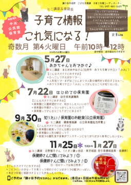 これ気になる！チラシのサムネイル