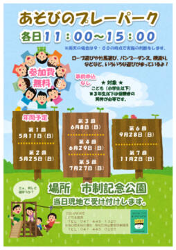 プレパのサムネイル