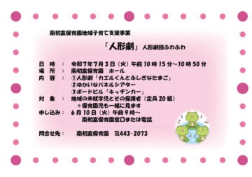 人形劇ポスターのサムネイル