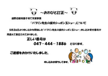 お詫びと訂正のサムネイル