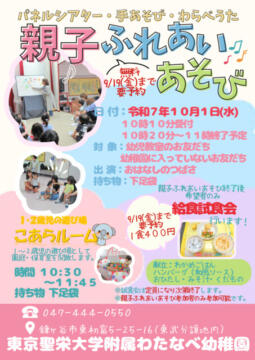 親子10月のサムネイル