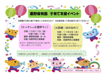 粟野（Ｒ７）のサムネイル